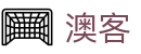 澳客（Aoke）官方网站 - 足篮球赛事同步更新